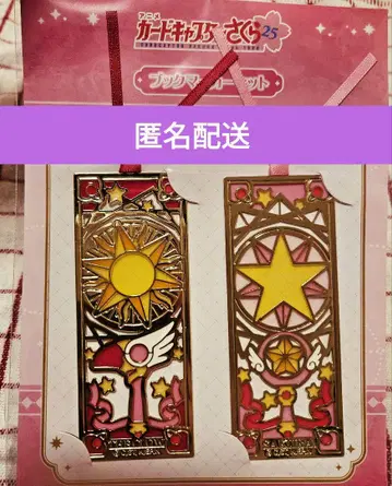 카드캡터 사쿠라 스테인드글라스풍 북마커 세트