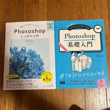 Photoshop 입문, 기초 도서