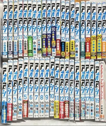아오아시 전권 세트 브라더후드