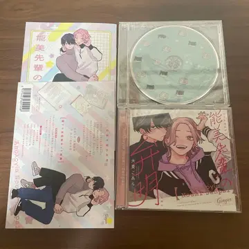 노미 선배의 변명 오오무기 코알라 격열전개 세트 BLCD cd