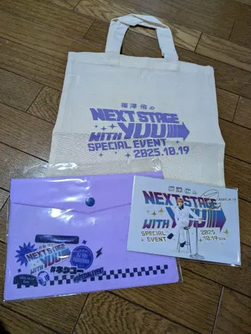 후쿠자와 유우 NEXTSTAGE 입장 혜택 세트