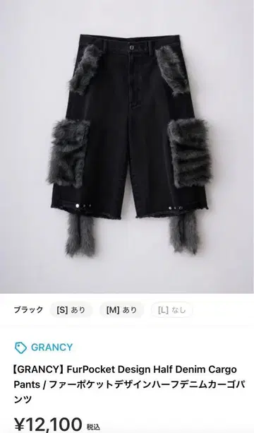 [ GRANCY ] 하프 데님 카고 팬츠 블랙 L 사이즈