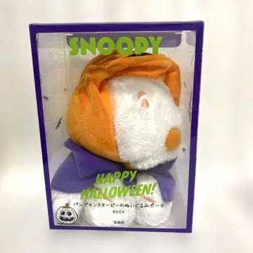 [미사용 새상품] 스누피 할로윈 봉제 인형 파우치 BOOK