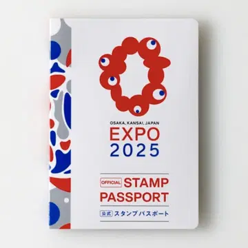 EXPO 2025 공식 스탬프 여권