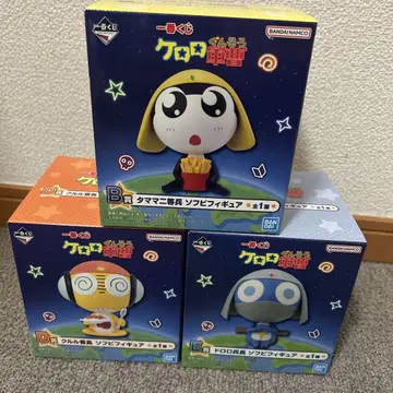 제일복권 개구리 중사 케로로 B상, D상, E상 묶음 판매