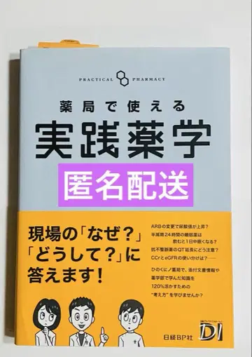 약국에서 활용하는 실천 약학