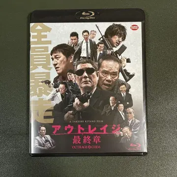 아웃레이지 최종장 Blu-ray