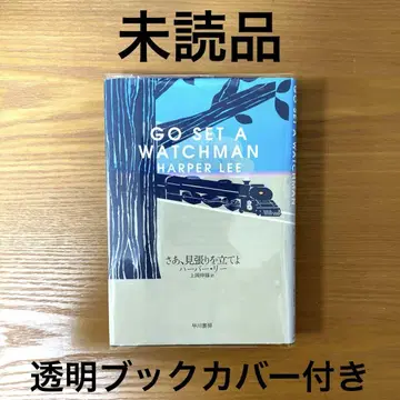 자, 파수꾼을 세워라
