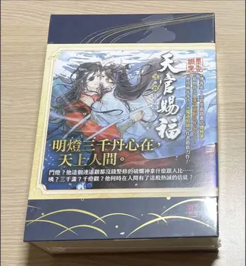 천관사복 대만 특장판 3 4권