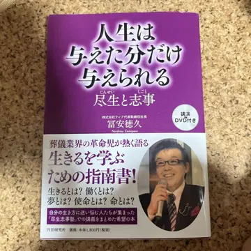 인생은 준 만큼 돌려받는다 DVD 포함 사인 포함
