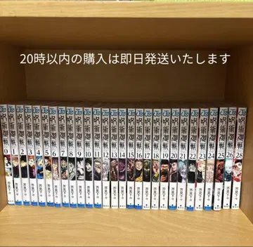 주술회전 0~26, 28권