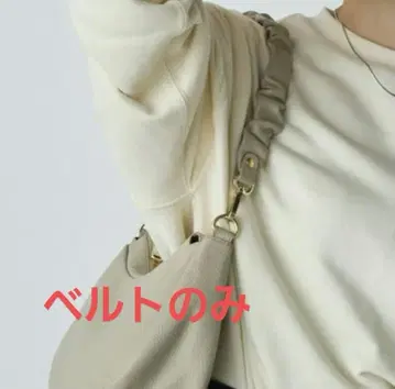 russet 개더 원숄더 벨트