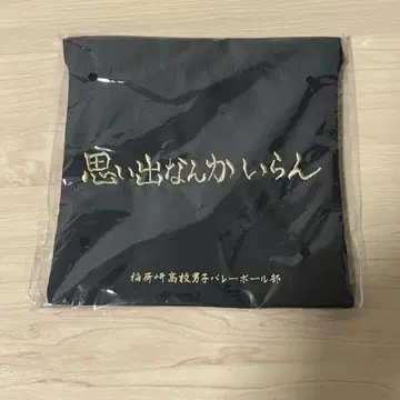 하이큐 복조리 파우치 이나리자키