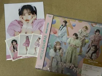FRUITS ZIPPER 후루파 브로마이드, 스티커, CD 세트