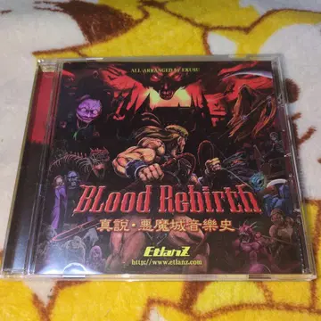 Blood Rebirth - 진설 악마성 음악사