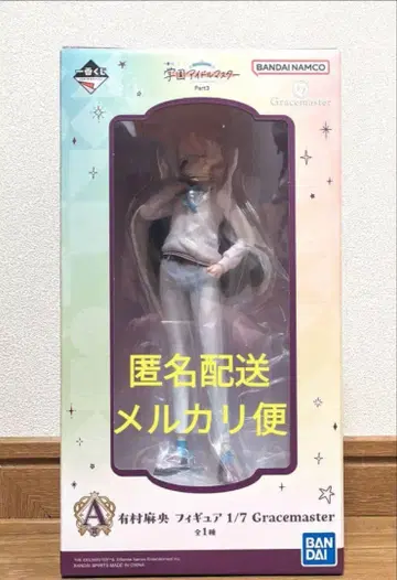 학마스 1번 복권 A상 아리무라 마오 피규어 학원 아이돌 마스터
