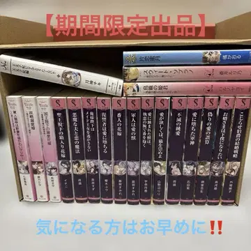 [ 기간 한정 ] TL 문고 20권 묶음 판매