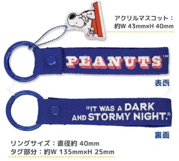 PEANUTS 자수 택 [ 블루 ]