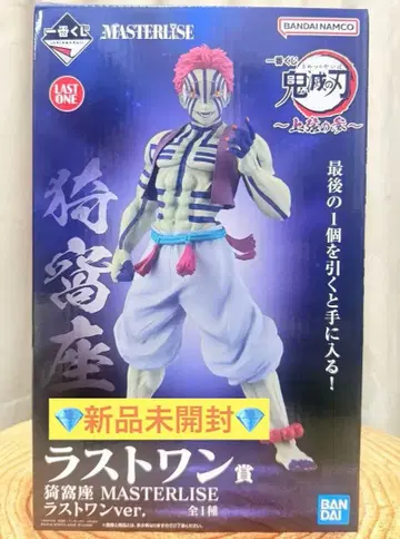 제일복권 아카자 라스트 원상 [ 미개봉 새상품 ]