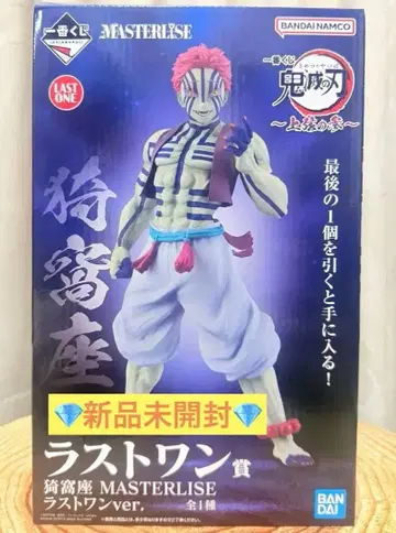 제일복권 아카자 라스트 원상 [미개봉 새상품]