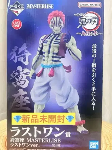 제일복권 아카자 라스트 원상 [미개봉 새상품]