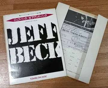 [ 레어 악보집 ] 제프 백 JEFF BECK 제어 앤드 백