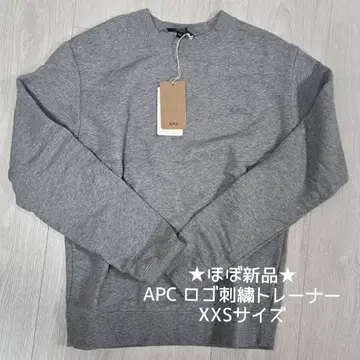 거의 새상품 APC 그레이 로고 자수 트레이닝복