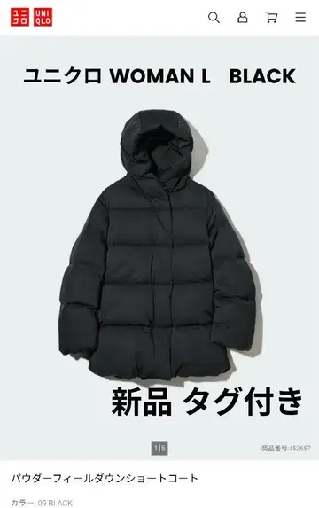 택 포함 새상품 유니클로 파우더 필 다운 숏코트 L 사이즈 블랙