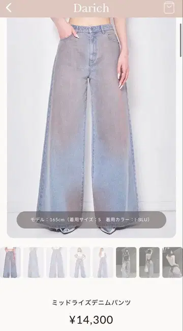 미드 라이스 데님 팬츠 S 사이즈 블루