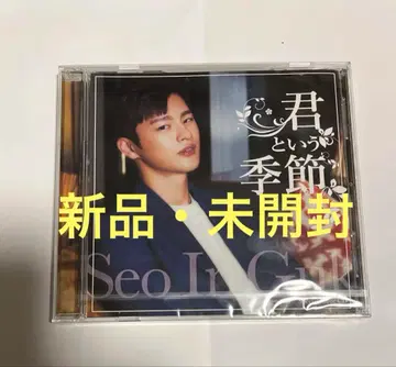 [ 새상품 미개봉 ] 서인국 너라는 계절 CD