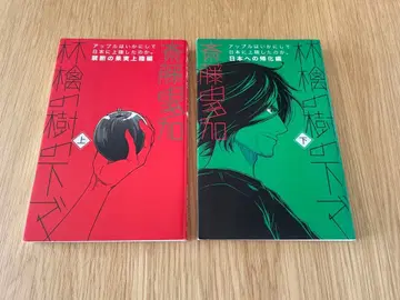 사과나무 아래 (상하권 세트) 사이토 유타카