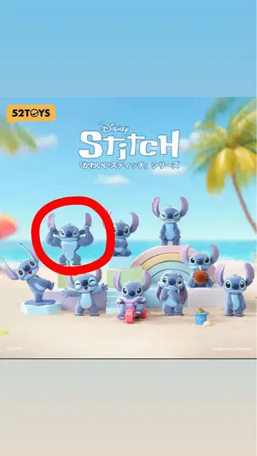 52TOYS 디즈니 스티치 피규어