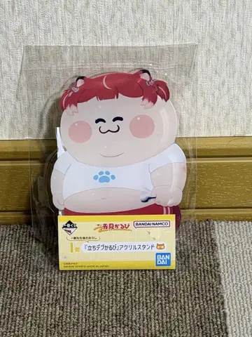제일복권 아카미 카루비 I상 [서 있는 뚱보 카루비] 아크릴 스탠드