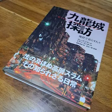 구룡성 탐방 그렉 다니엘스 저