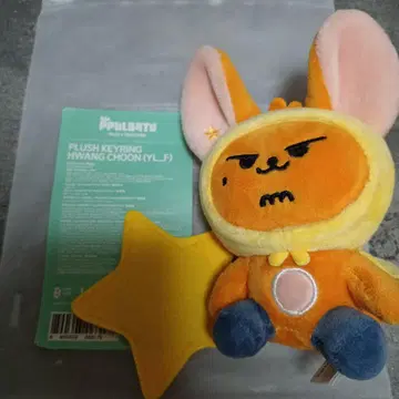txt 팬춘 앉아 키링
