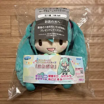 피아프로 후와푸치 복권 라스트 럭키상 하츠네 미쿠 봉제 인형 라스트 원