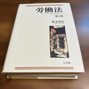 노동법