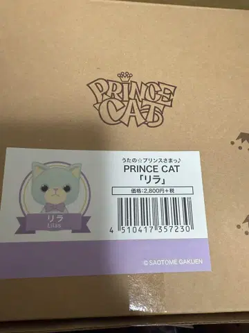 우타프리 PRINCE CAT 프린스캣 리라