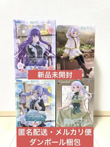 [미개봉 새상품] 장송의 프리렌 프리렌 페른 피규어 4종 세트