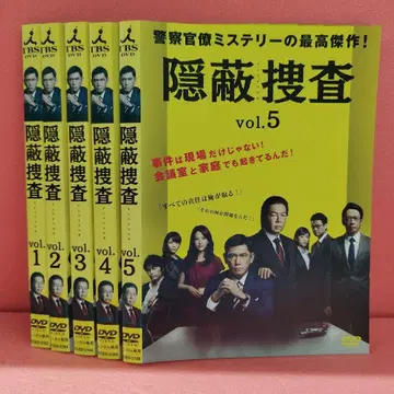 하자품 은폐수사 DVD 5권 세트 렌탈 포함