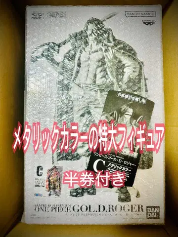 반프레스토 복권 C상 로저 [메탈릭 컬러]