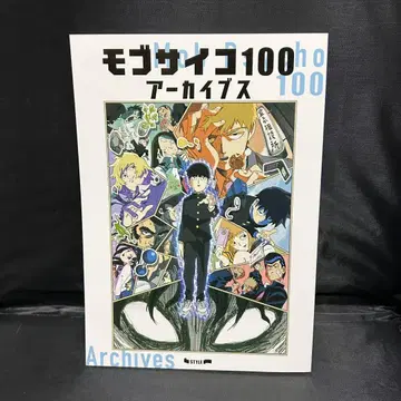몹사이코100 아카이브스