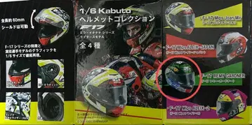 카부토 1/6 헬멧 그린