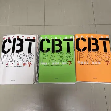 CBT PASS 가이드편 문제집 세트 제7판