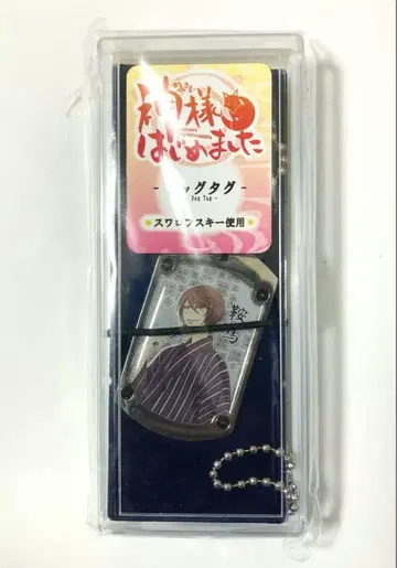 오늘부터 신령님 쿠라마 택