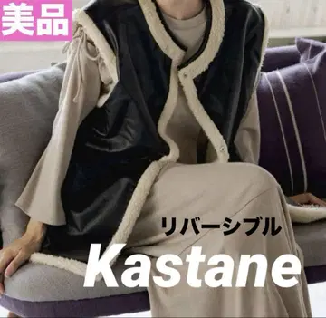 새상품급 Kastane 인조 가죽 리버서블 보아 베스트 프리 사이즈