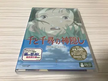 [ 미개봉 새상품 ] 센과 치히로의 행방불명 2매 세트 DVD