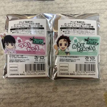 귀멸의 칼날 키메츠 식당 명찰풍 배지 탄지로 카나오