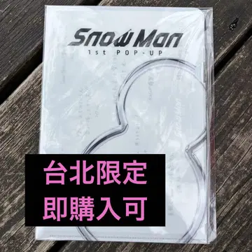 SnowMan 1st POPUP 타이베이 대만 팝업
