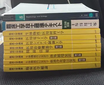 임상공학강좌 표준 텍스트 병이 보이는 신장 비뇨기 10/24까지 판매
